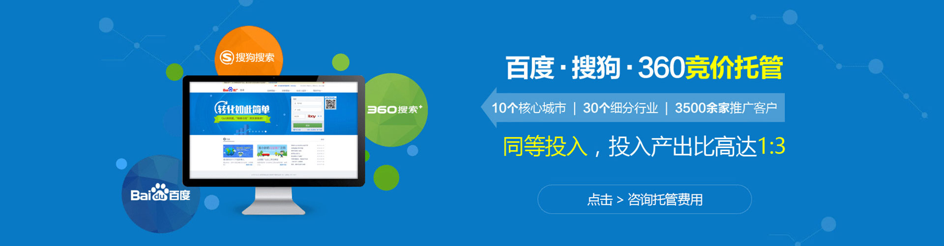 阿里百度运营推广